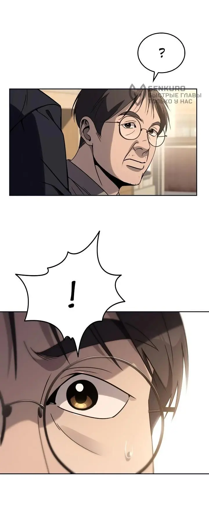 Страница 66 главы 10 манги Тысячеликий гениальный актер / The Thousand Faces Actor