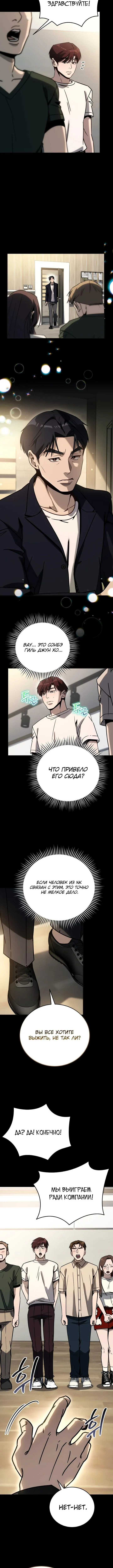 Страница 12 главы 38 манги Тысячеликий гениальный актер / The Thousand Faces Actor