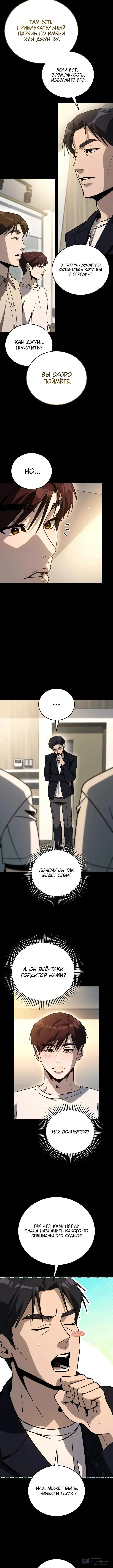 Страница 13 главы 38 манги Тысячеликий гениальный актер / The Thousand Faces Actor