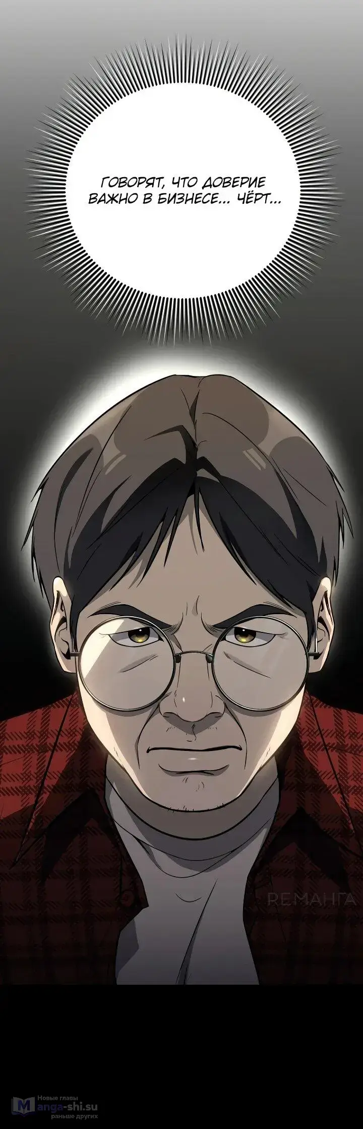 Страница 5 главы 4 манги Тысячеликий гениальный актер / The Thousand Faces Actor