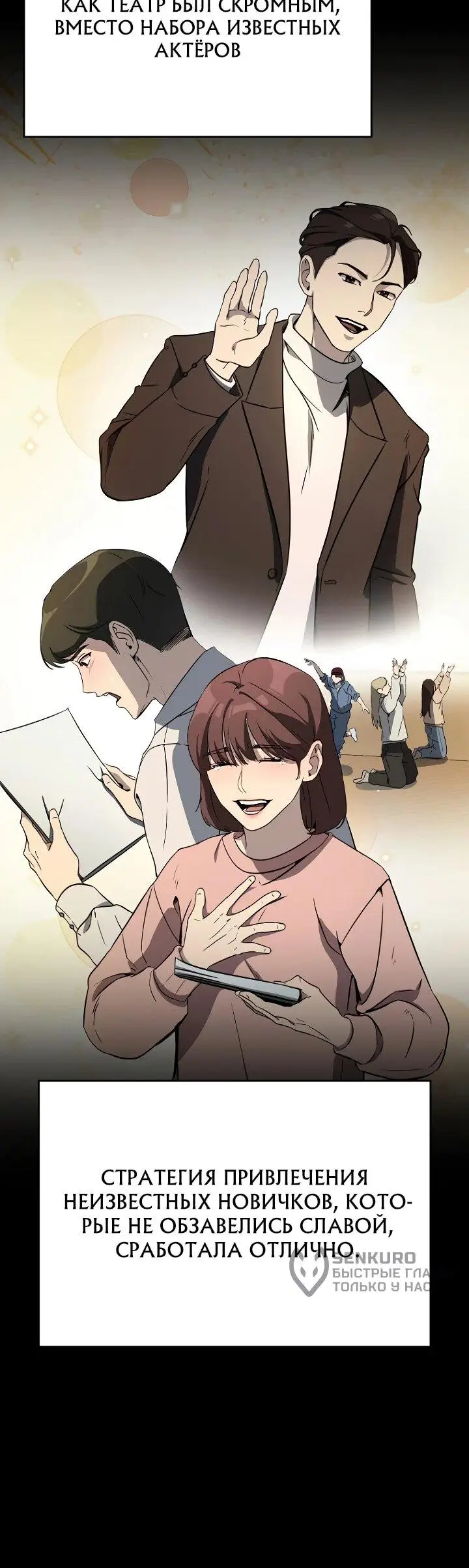 Страница 14 главы 4 манги Тысячеликий гениальный актер / The Thousand Faces Actor