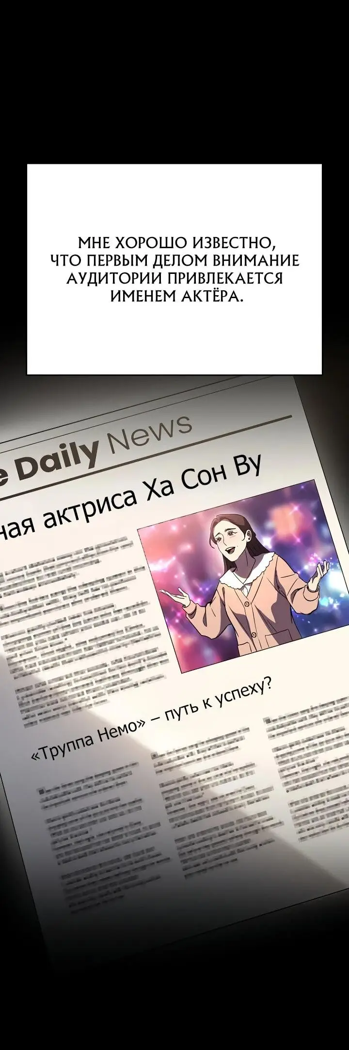 Страница 15 главы 4 манги Тысячеликий гениальный актер / The Thousand Faces Actor