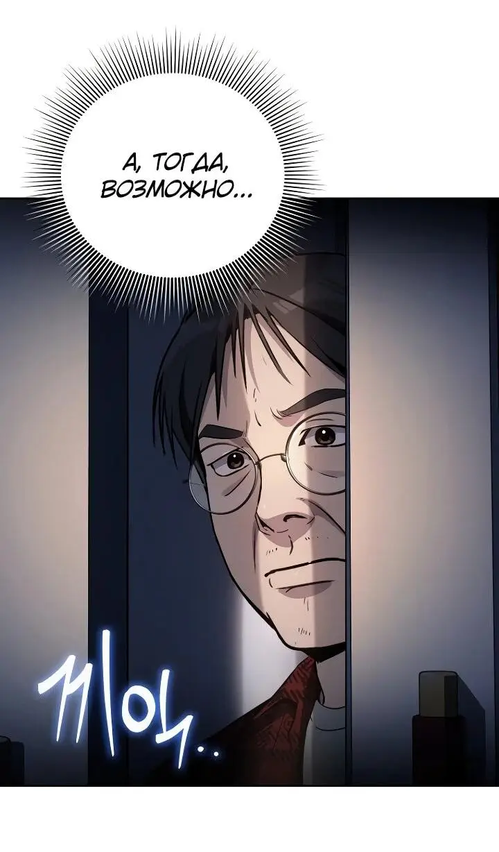 Страница 26 главы 4 манги Тысячеликий гениальный актер / The Thousand Faces Actor
