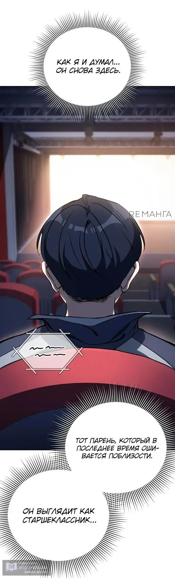 Страница 28 главы 4 манги Тысячеликий гениальный актер / The Thousand Faces Actor
