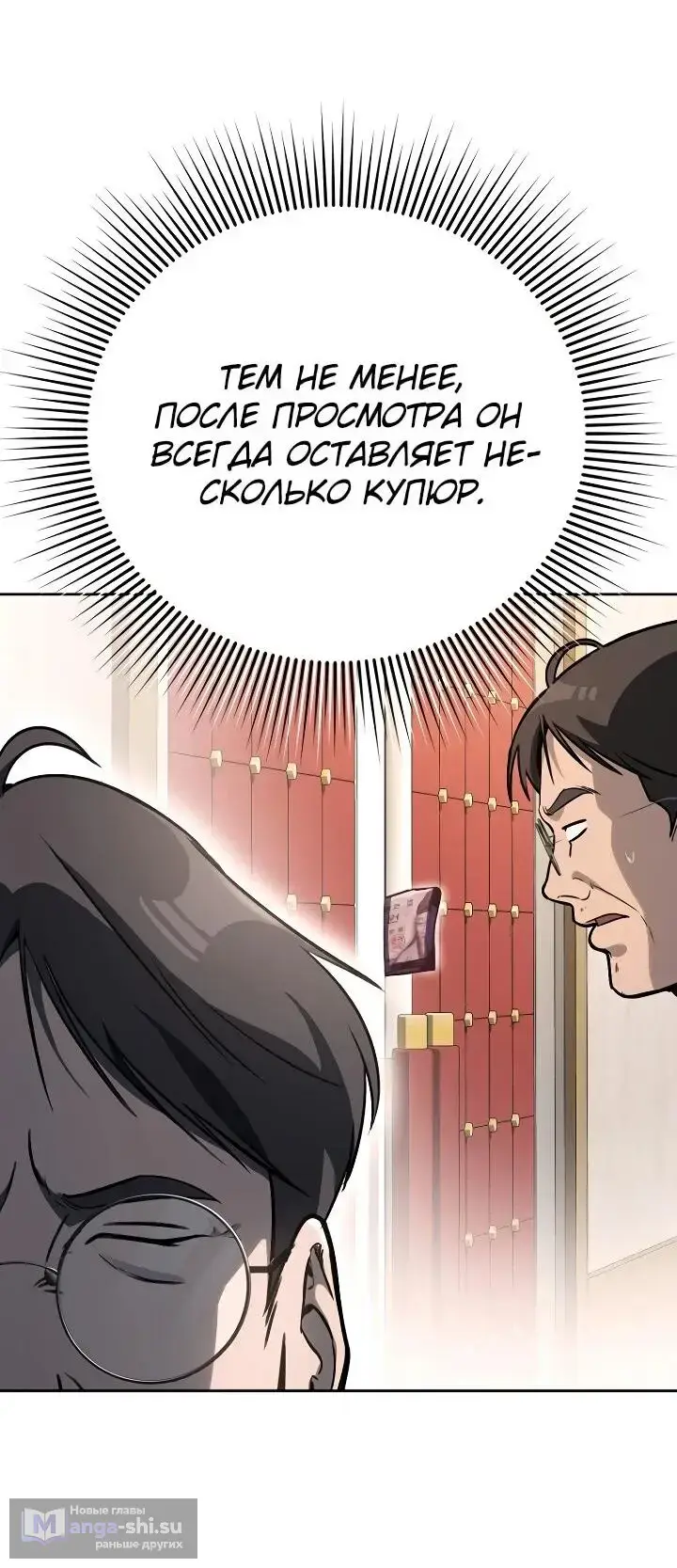 Страница 30 главы 4 манги Тысячеликий гениальный актер / The Thousand Faces Actor