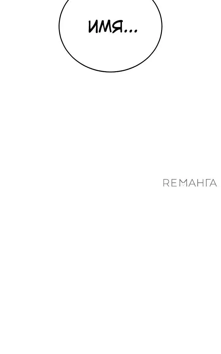 Страница 34 главы 4 манги Тысячеликий гениальный актер / The Thousand Faces Actor