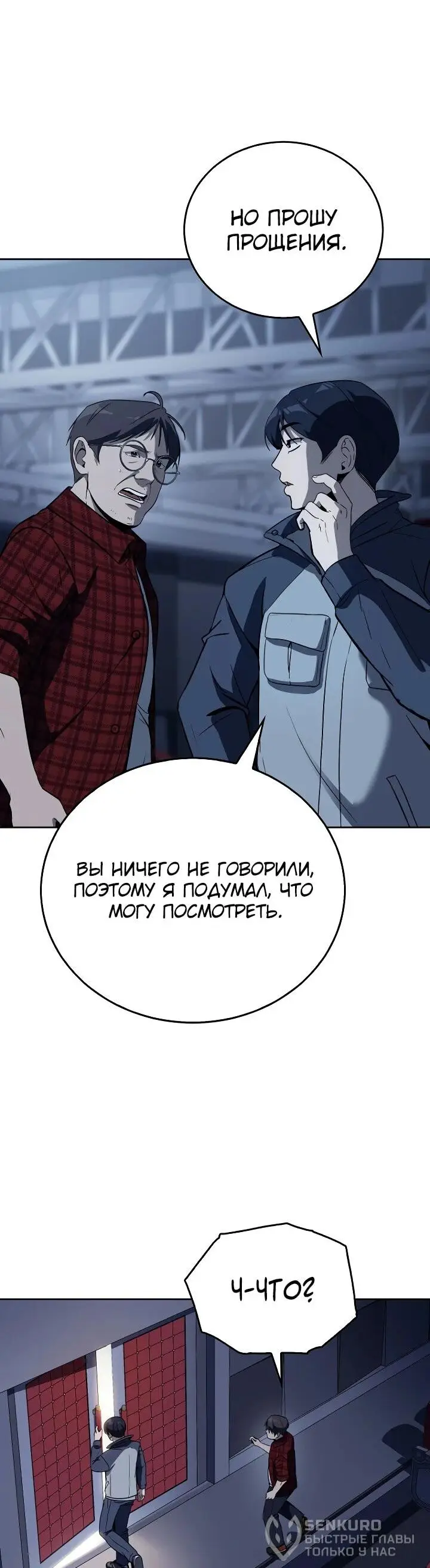 Страница 38 главы 4 манги Тысячеликий гениальный актер / The Thousand Faces Actor