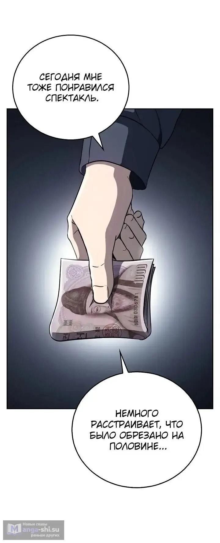 Страница 41 главы 4 манги Тысячеликий гениальный актер / The Thousand Faces Actor