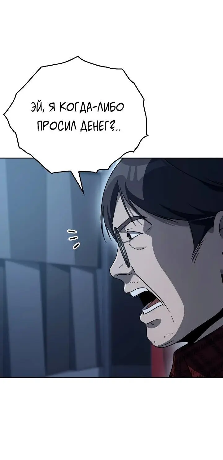Страница 42 главы 4 манги Тысячеликий гениальный актер / The Thousand Faces Actor