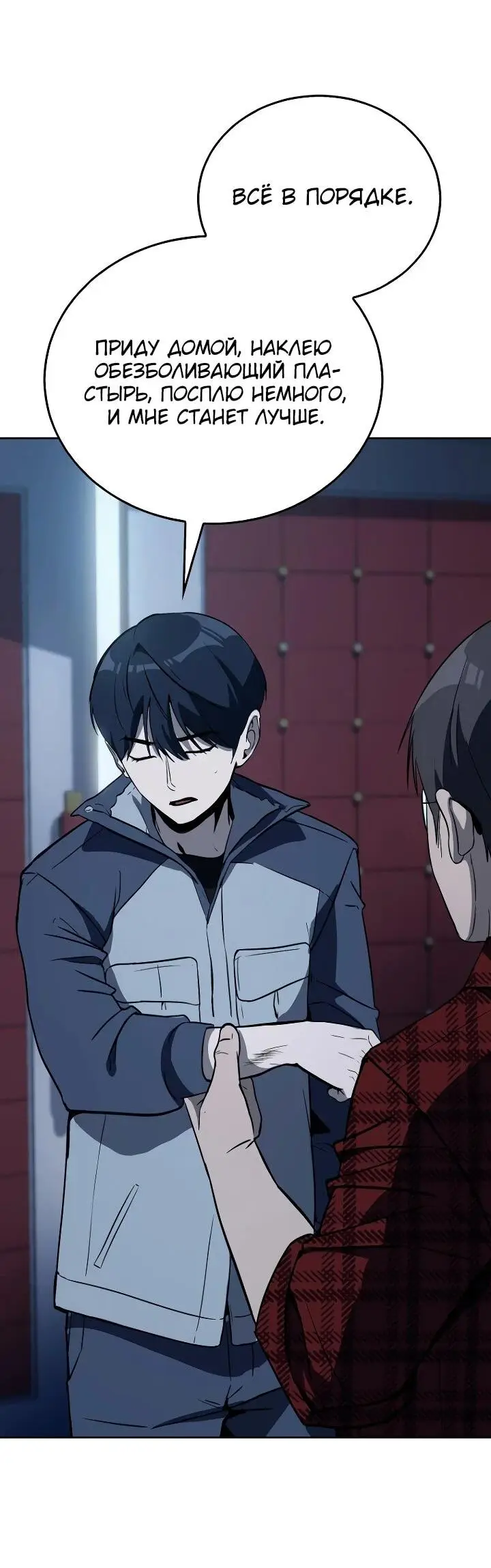 Страница 45 главы 4 манги Тысячеликий гениальный актер / The Thousand Faces Actor