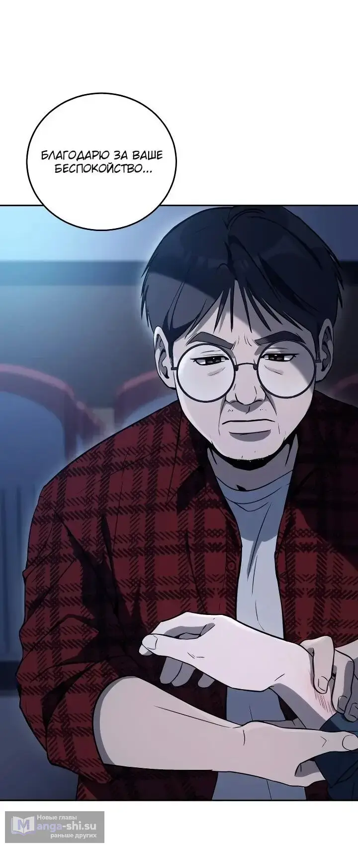 Страница 46 главы 4 манги Тысячеликий гениальный актер / The Thousand Faces Actor