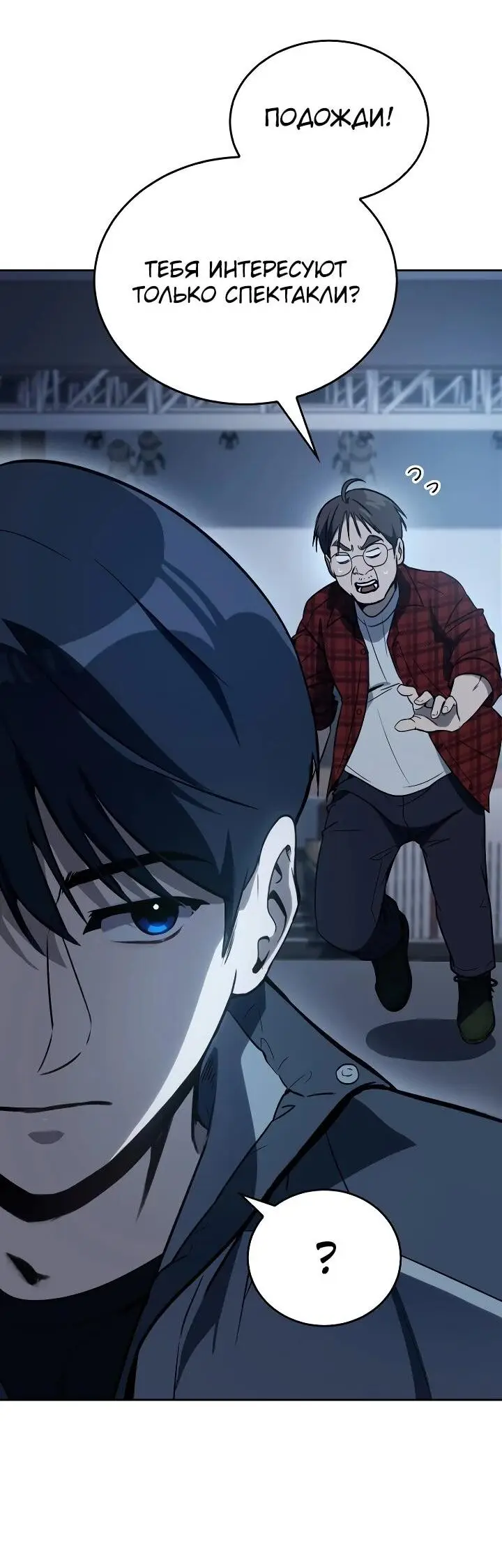 Страница 49 главы 4 манги Тысячеликий гениальный актер / The Thousand Faces Actor