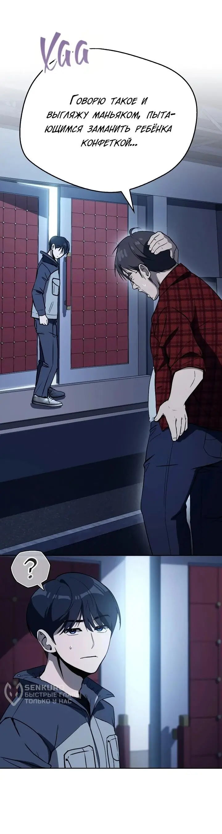 Страница 51 главы 4 манги Тысячеликий гениальный актер / The Thousand Faces Actor