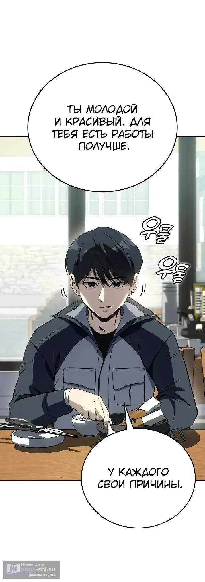 Страница 57 главы 4 манги Тысячеликий гениальный актер / The Thousand Faces Actor