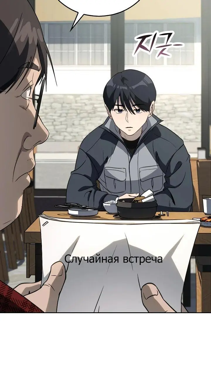 Страница 61 главы 4 манги Тысячеликий гениальный актер / The Thousand Faces Actor