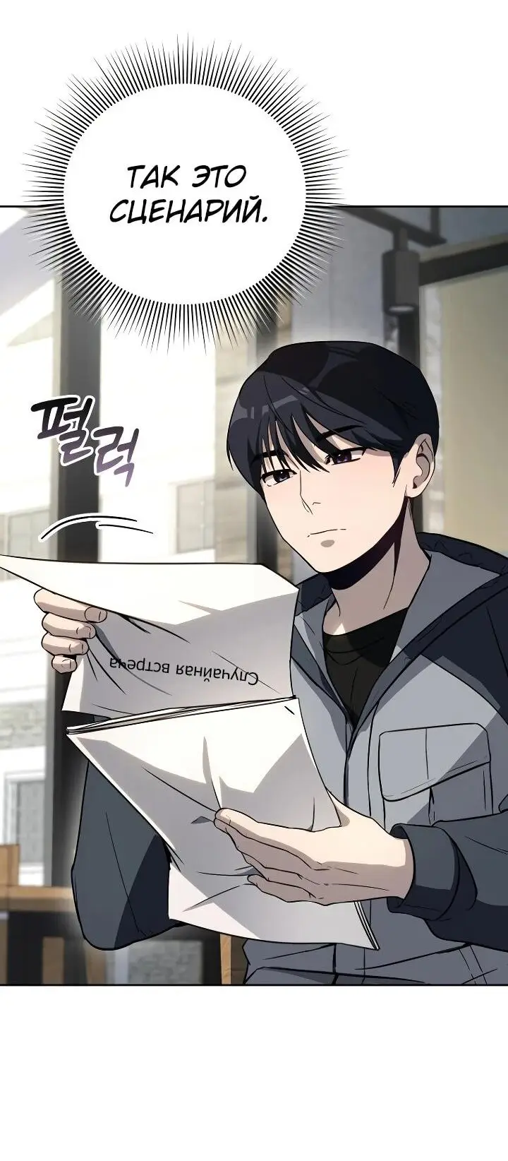 Страница 63 главы 4 манги Тысячеликий гениальный актер / The Thousand Faces Actor