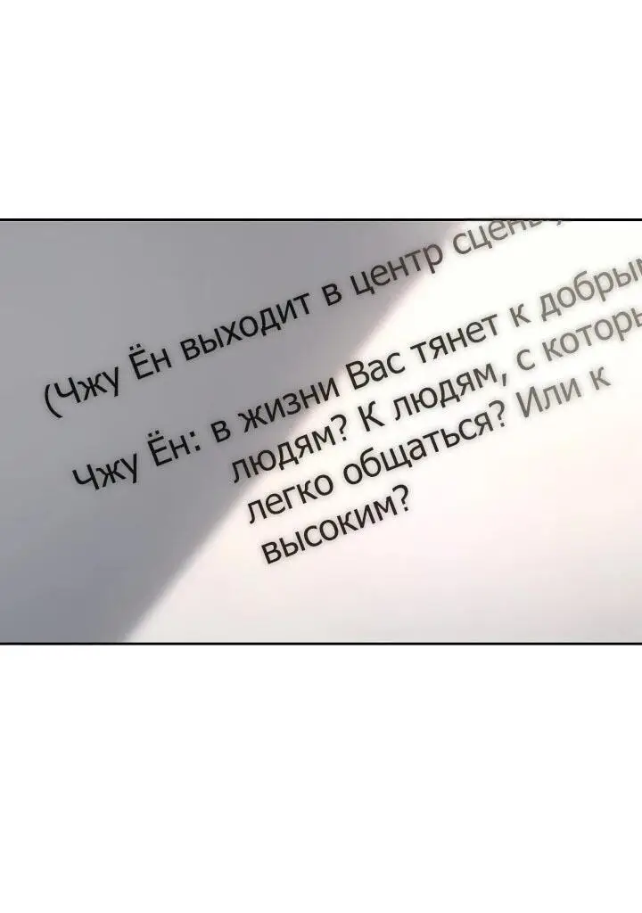Страница 64 главы 4 манги Тысячеликий гениальный актер / The Thousand Faces Actor