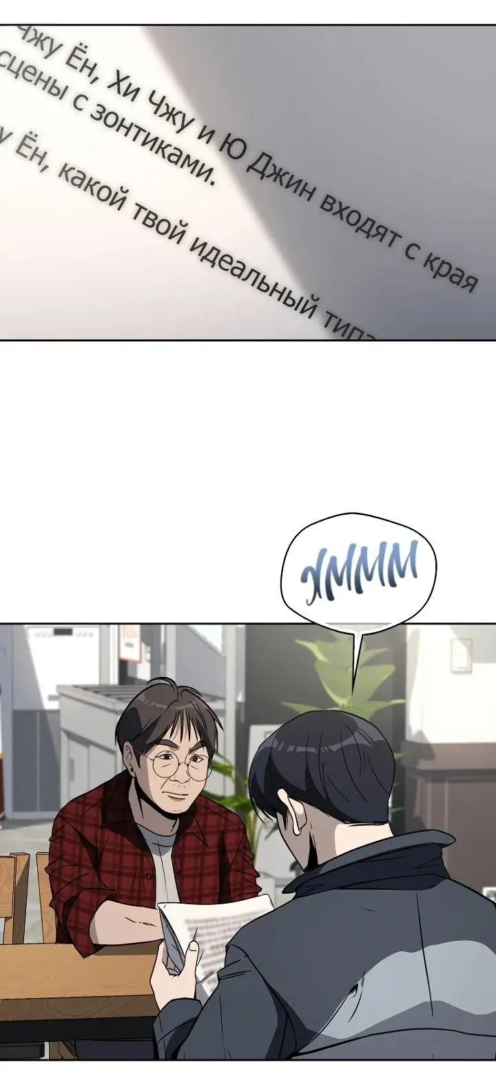 Страница 65 главы 4 манги Тысячеликий гениальный актер / The Thousand Faces Actor