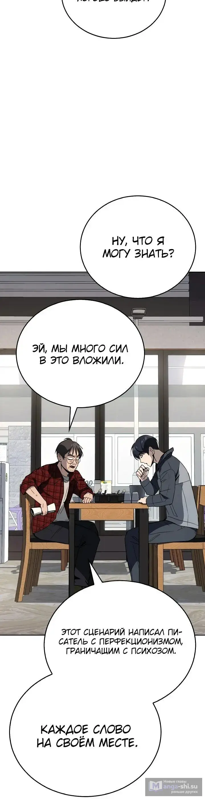 Страница 72 главы 4 манги Тысячеликий гениальный актер / The Thousand Faces Actor