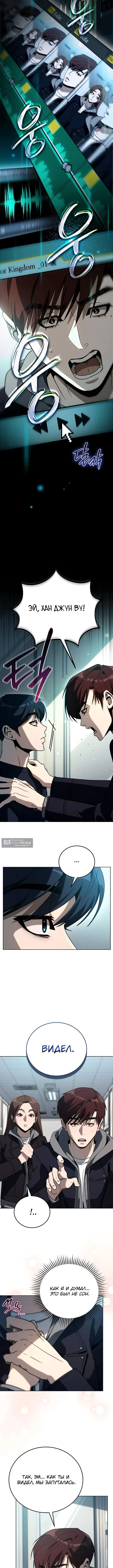 Страница 4 главы 43 манги Тысячеликий гениальный актер / The Thousand Faces Actor