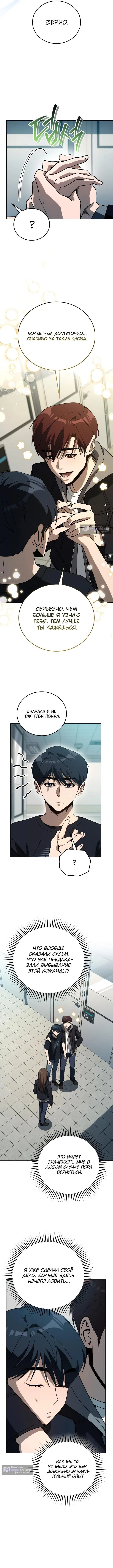 Страница 6 главы 43 манги Тысячеликий гениальный актер / The Thousand Faces Actor