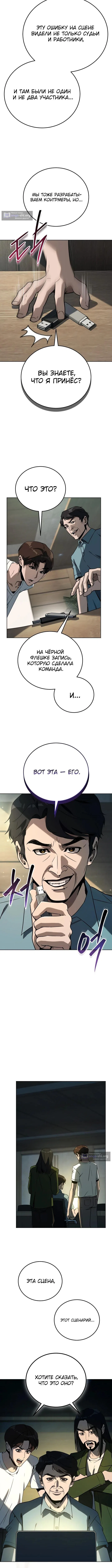 Страница 8 главы 43 манги Тысячеликий гениальный актер / The Thousand Faces Actor