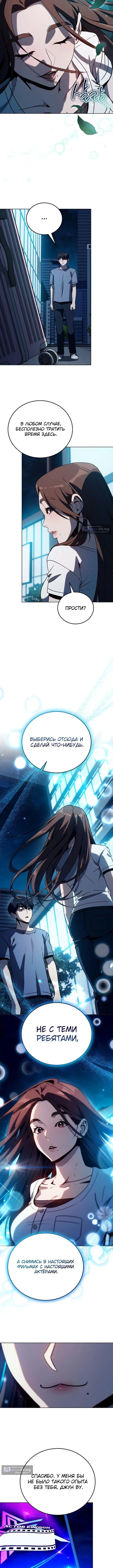 Страница 12 главы 43 манги Тысячеликий гениальный актер / The Thousand Faces Actor