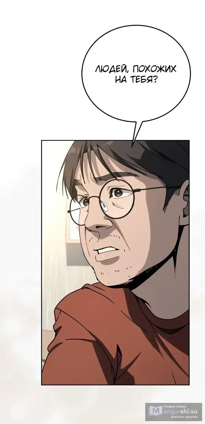 Страница 6 главы 24 манги Тысячеликий гениальный актер / The Thousand Faces Actor