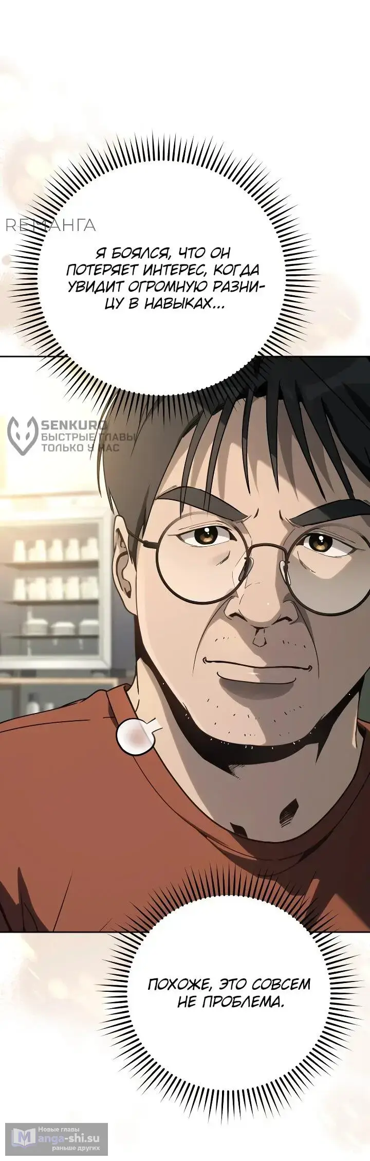 Страница 10 главы 24 манги Тысячеликий гениальный актер / The Thousand Faces Actor
