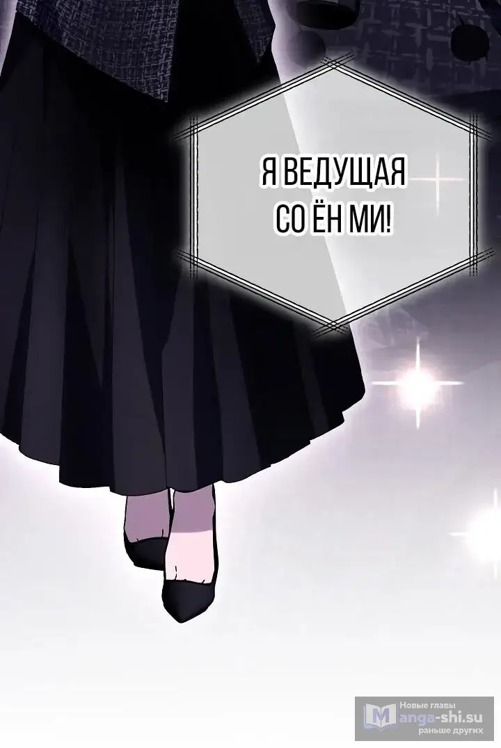 Страница 16 главы 24 манги Тысячеликий гениальный актер / The Thousand Faces Actor