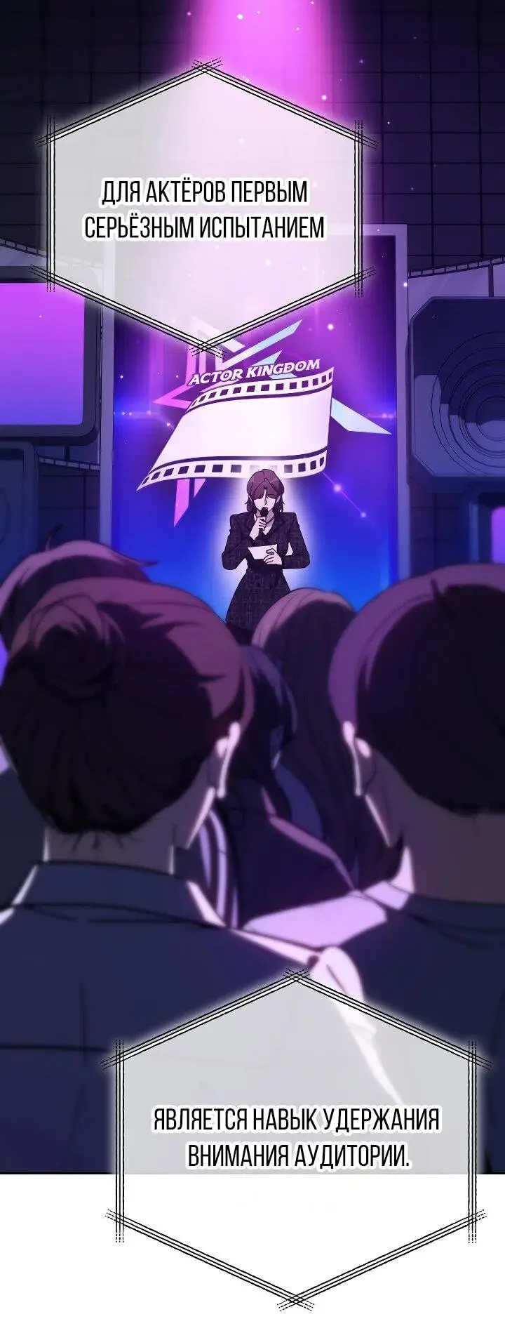 Страница 18 главы 24 манги Тысячеликий гениальный актер / The Thousand Faces Actor