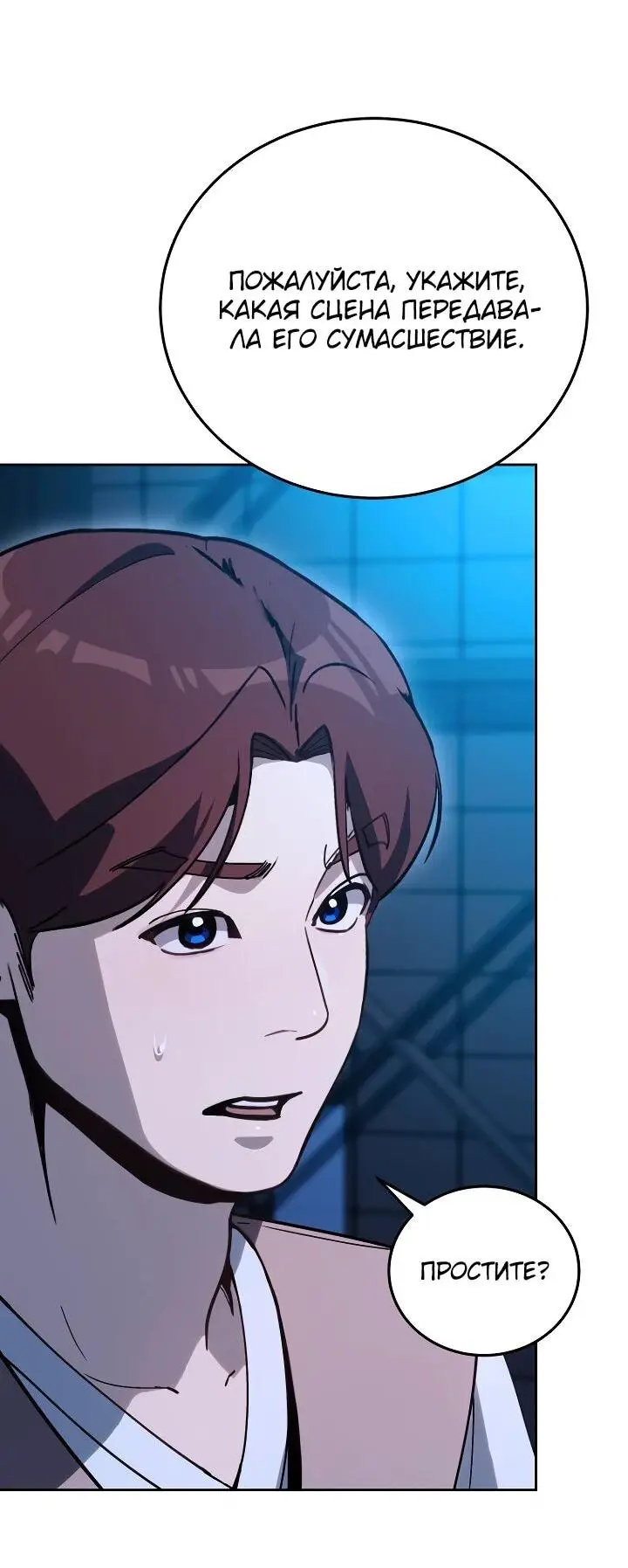 Страница 39 главы 24 манги Тысячеликий гениальный актер / The Thousand Faces Actor