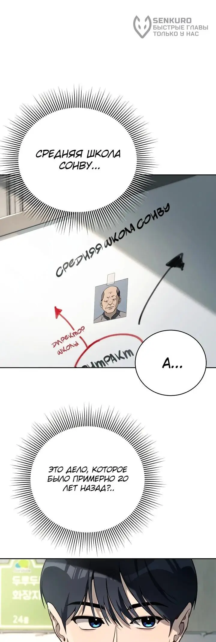 Страница 6 главы 2 манги Тысячеликий гениальный актер / The Thousand Faces Actor