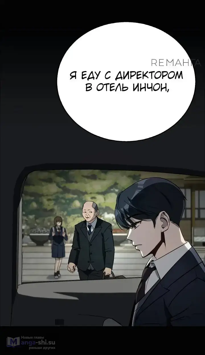 Страница 8 главы 2 манги Тысячеликий гениальный актер / The Thousand Faces Actor