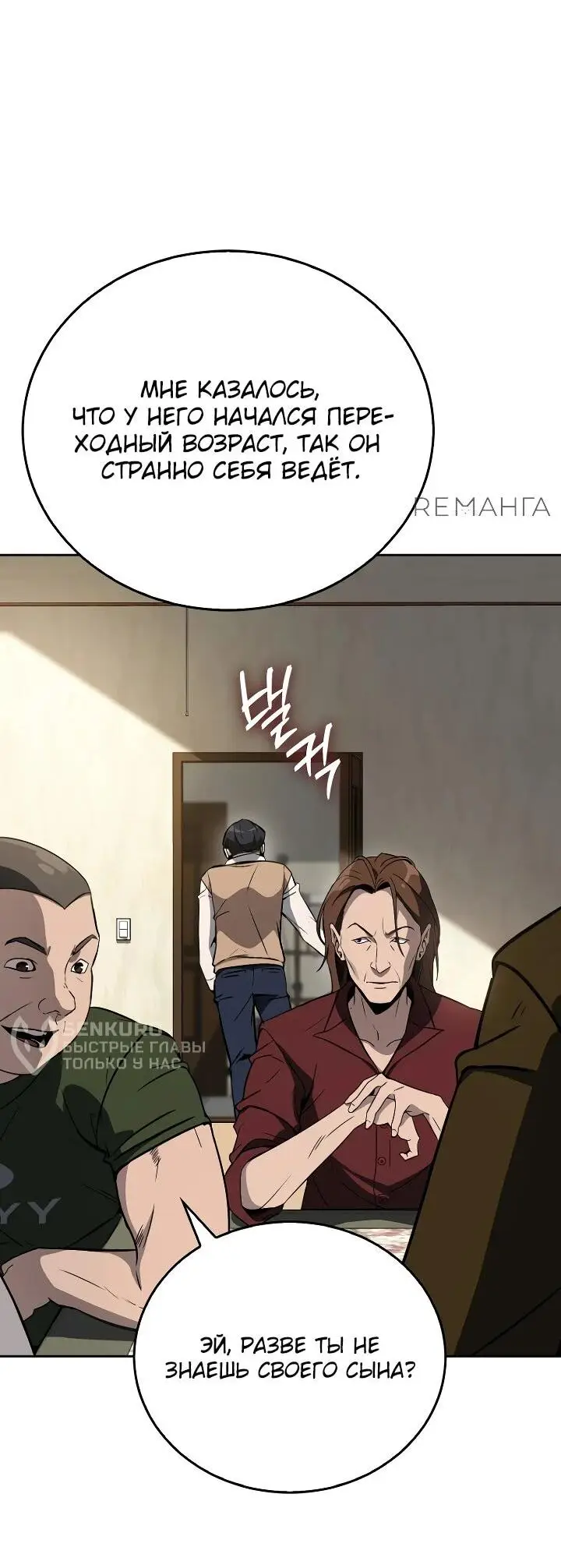 Страница 13 главы 2 манги Тысячеликий гениальный актер / The Thousand Faces Actor