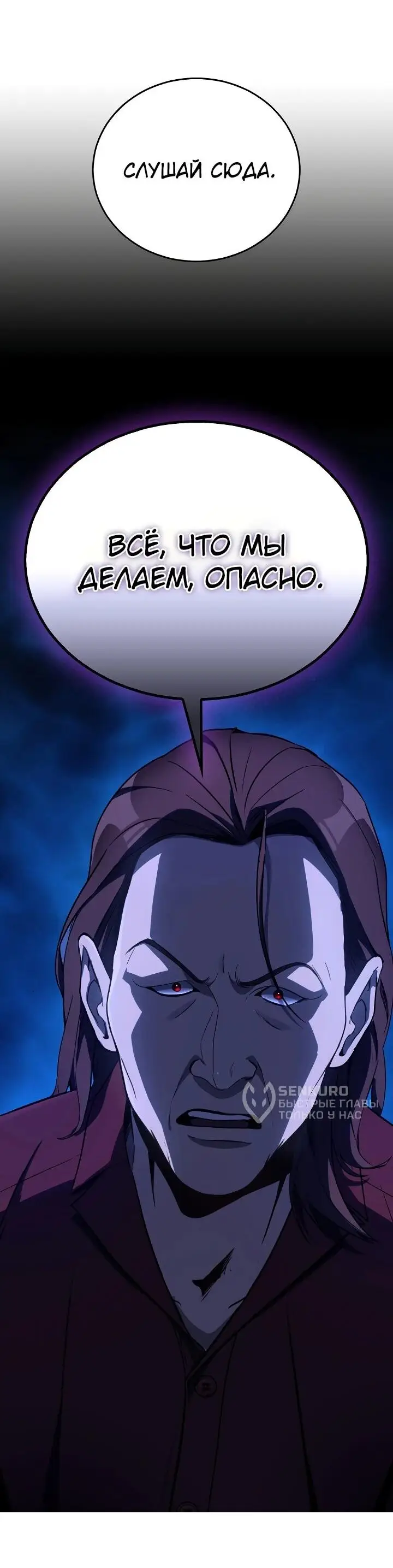 Страница 29 главы 2 манги Тысячеликий гениальный актер / The Thousand Faces Actor