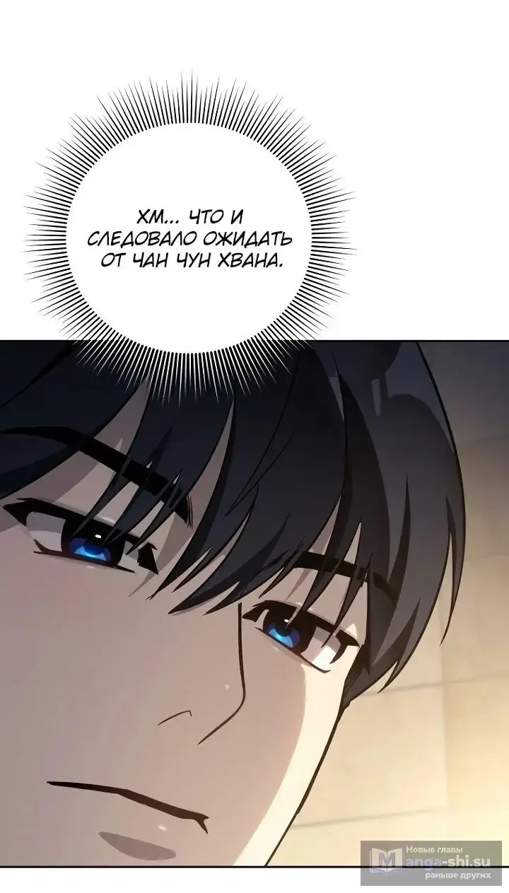 Страница 30 главы 2 манги Тысячеликий гениальный актер / The Thousand Faces Actor