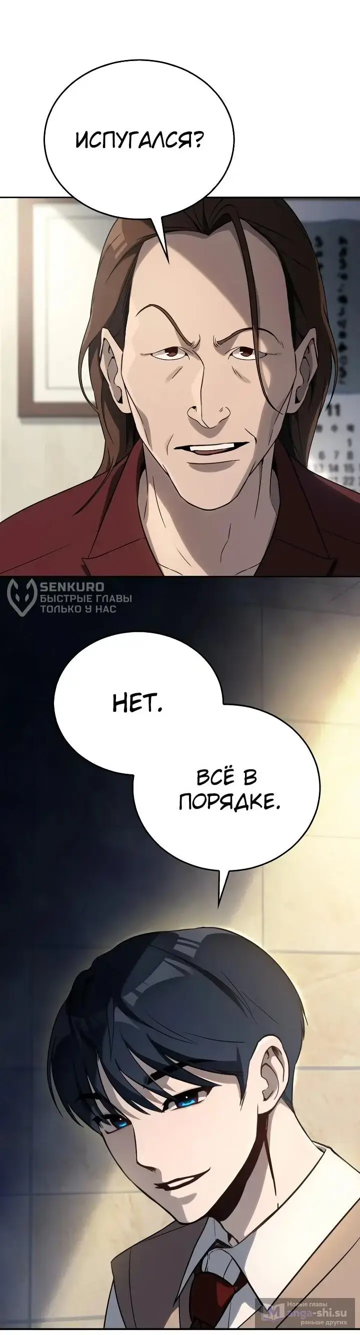 Страница 33 главы 2 манги Тысячеликий гениальный актер / The Thousand Faces Actor