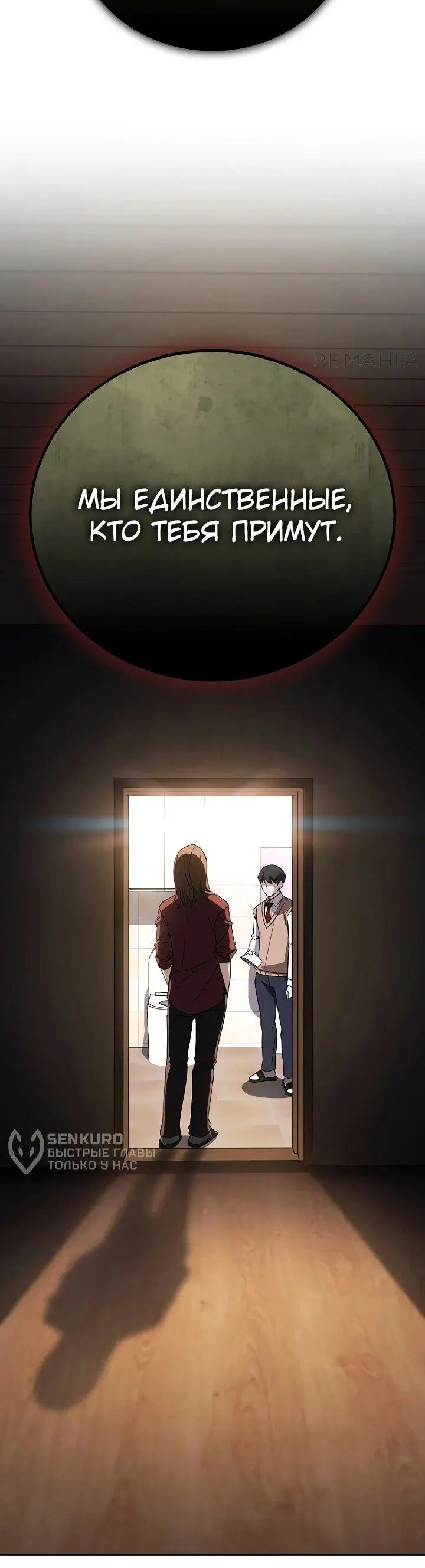 Страница 36 главы 2 манги Тысячеликий гениальный актер / The Thousand Faces Actor