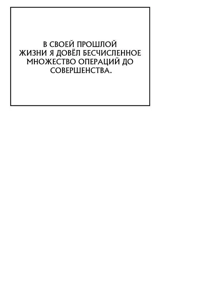 Страница 38 главы 2 манги Тысячеликий гениальный актер / The Thousand Faces Actor