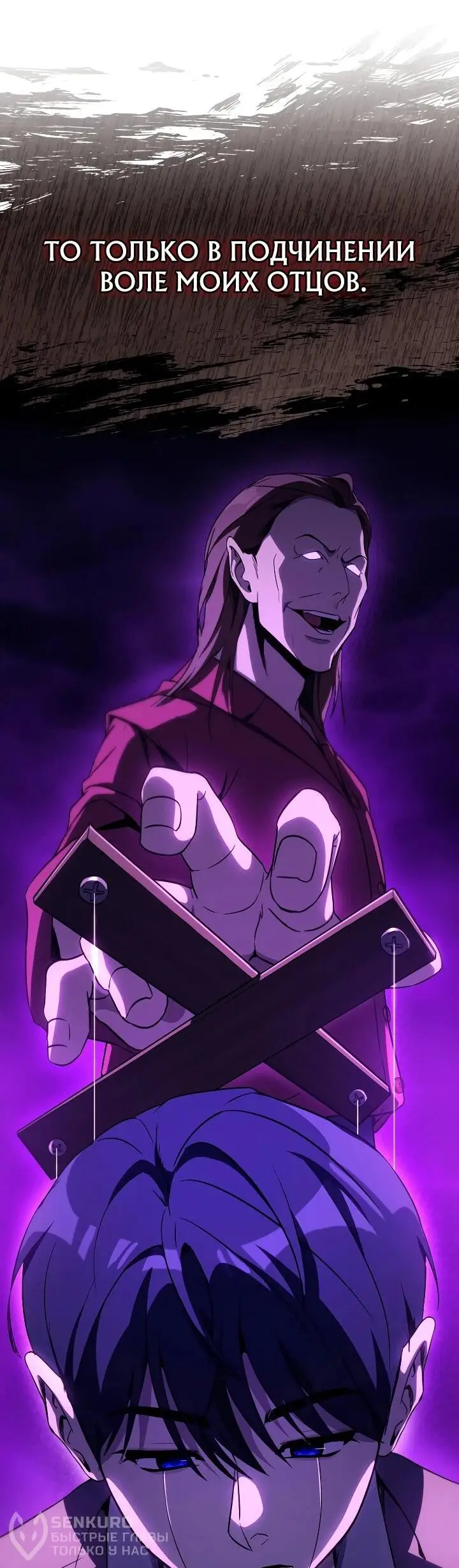 Страница 41 главы 2 манги Тысячеликий гениальный актер / The Thousand Faces Actor