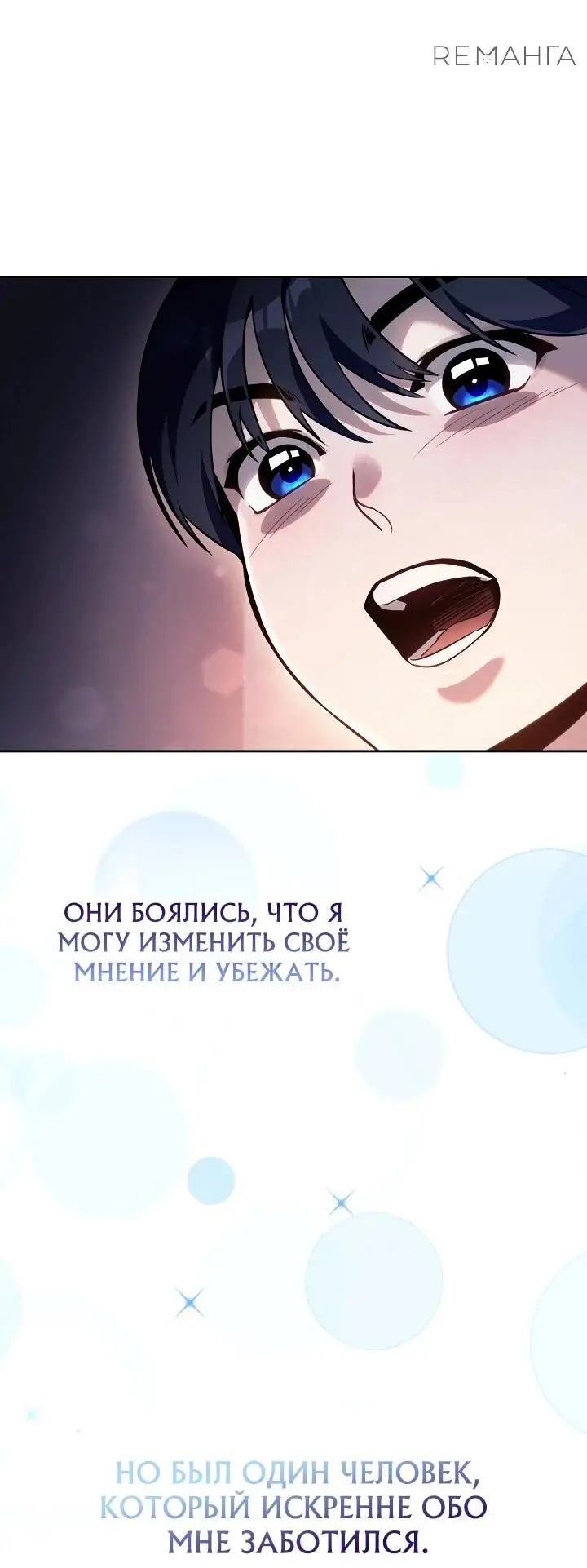 Страница 45 главы 2 манги Тысячеликий гениальный актер / The Thousand Faces Actor