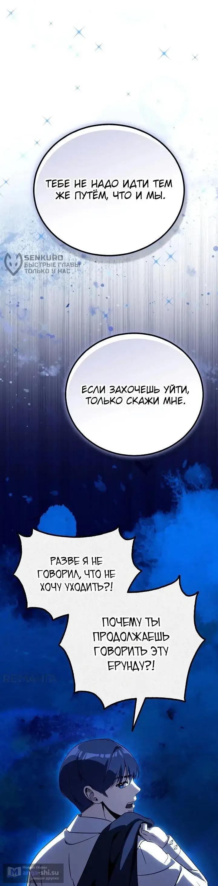 Страница 46 главы 2 манги Тысячеликий гениальный актер / The Thousand Faces Actor