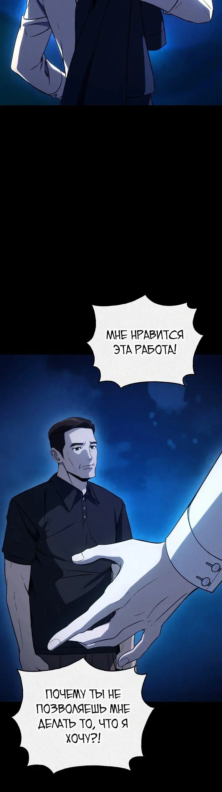 Страница 47 главы 2 манги Тысячеликий гениальный актер / The Thousand Faces Actor