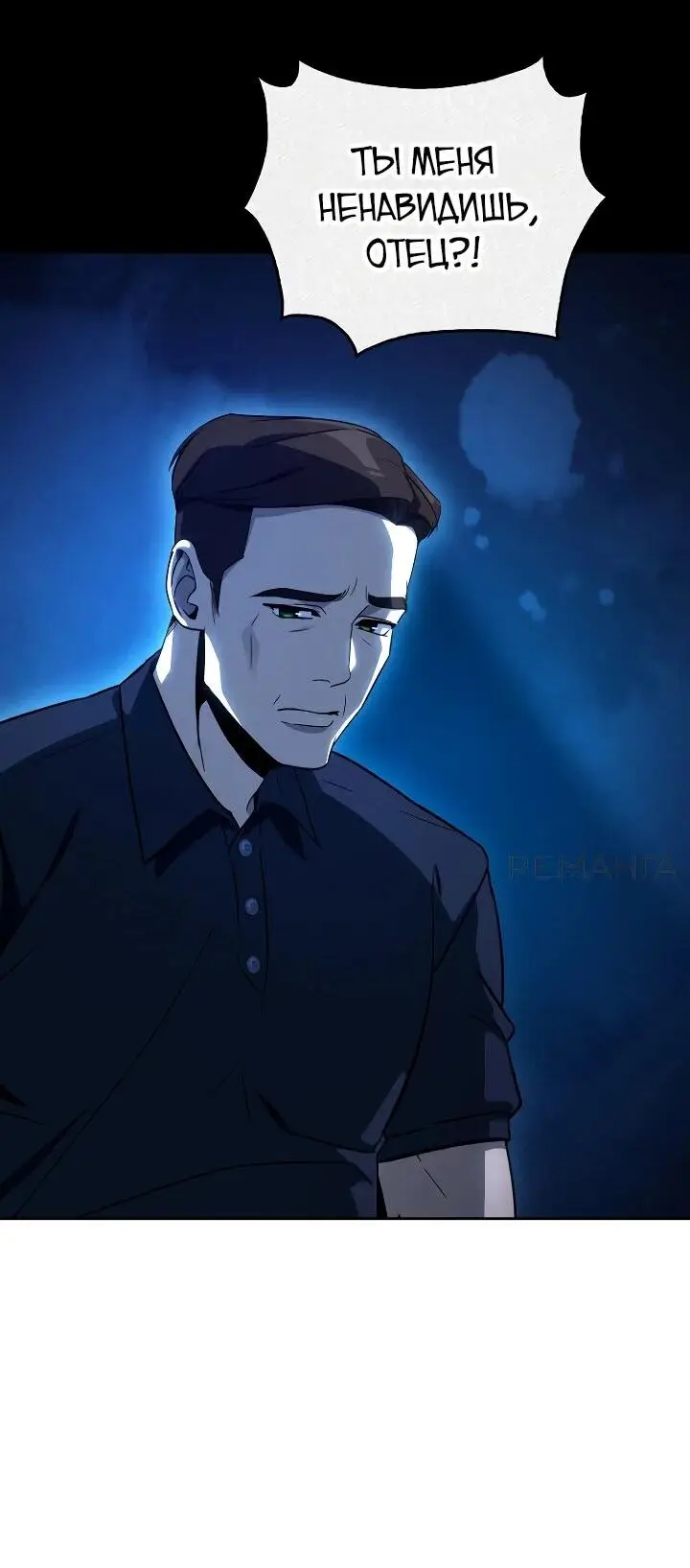 Страница 48 главы 2 манги Тысячеликий гениальный актер / The Thousand Faces Actor