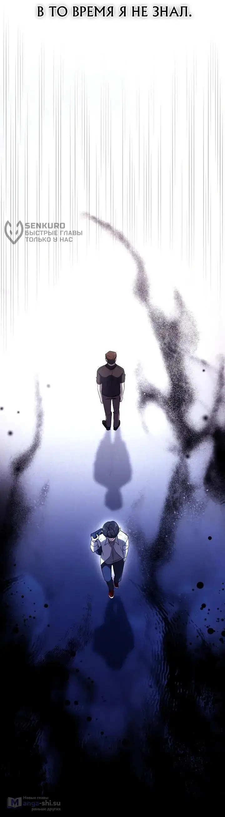 Страница 50 главы 2 манги Тысячеликий гениальный актер / The Thousand Faces Actor