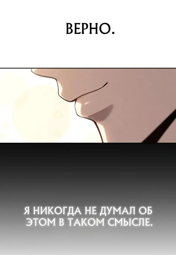 Страница 56 главы 2 манги Тысячеликий гениальный актер / The Thousand Faces Actor