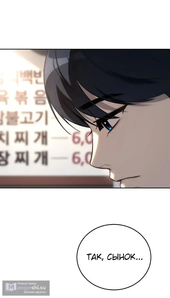 Страница 61 главы 2 манги Тысячеликий гениальный актер / The Thousand Faces Actor