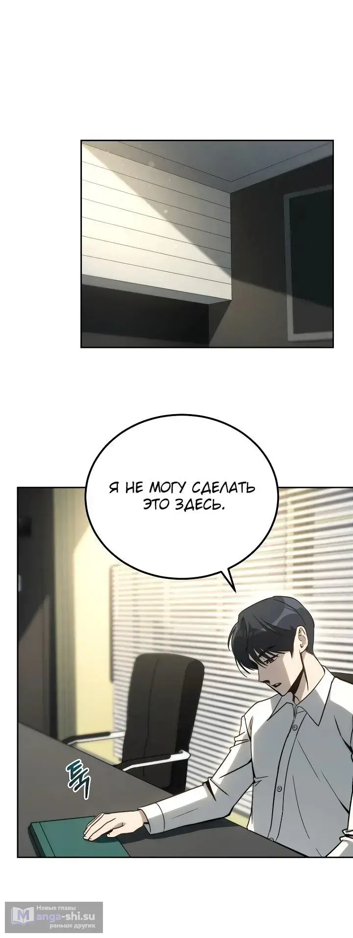 Страница 39 главы 13 манги Тысячеликий гениальный актер / The Thousand Faces Actor