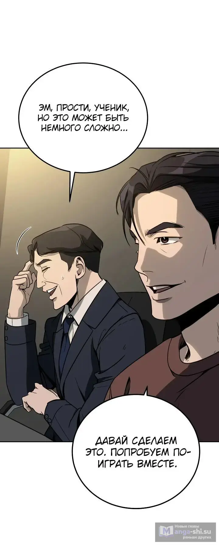 Страница 4 главы 14 манги Тысячеликий гениальный актер / The Thousand Faces Actor